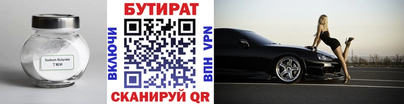 закладки  Суздаль  Бутират бутандиол 