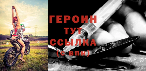 героин Нязепетровск