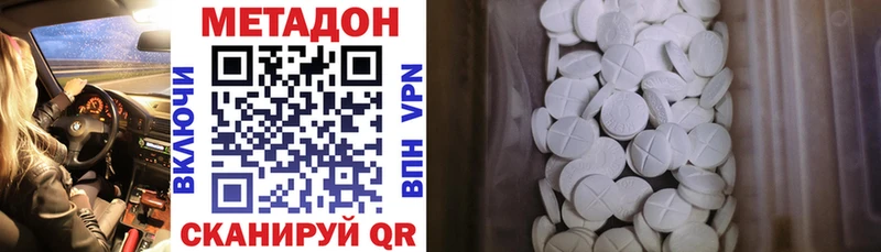 даркнет состав  Суздаль  МЕТАДОН methadone 
